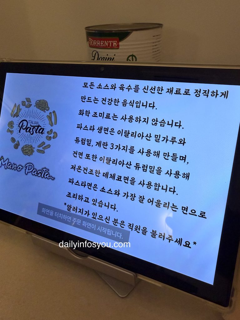 상일동 파스타 마노파스타 주문 태블릿의 생면 건면 안내 화면